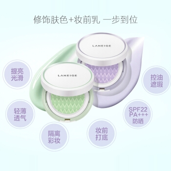 京东PLUS会员： LANEIGE 兰芝 雪纱丝柔气垫隔离霜 NO.40紫色（15g+15g 替换装） *3件 图3