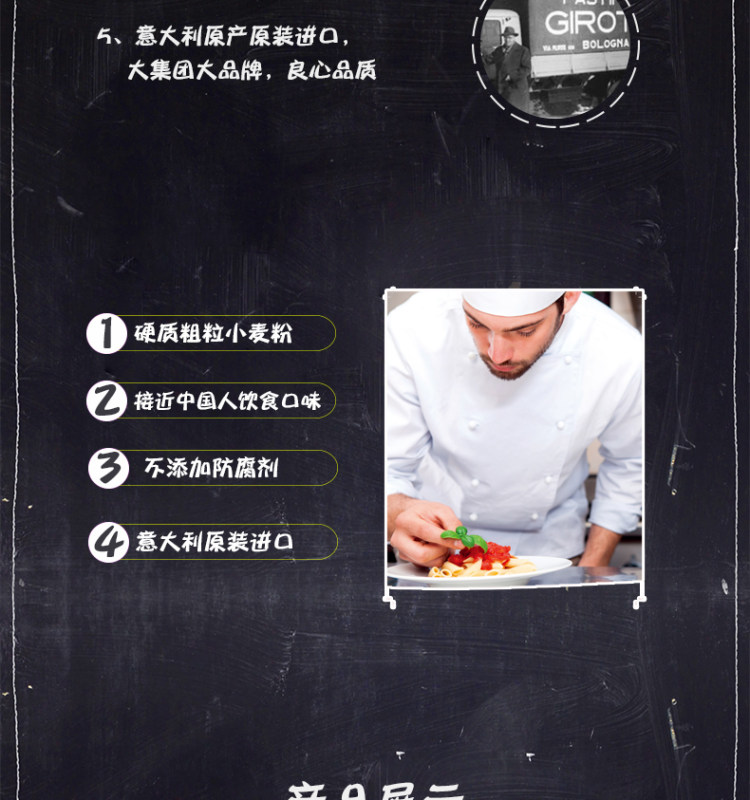 意大利面进口 Granarolo 直条形意面500g*3件 图5