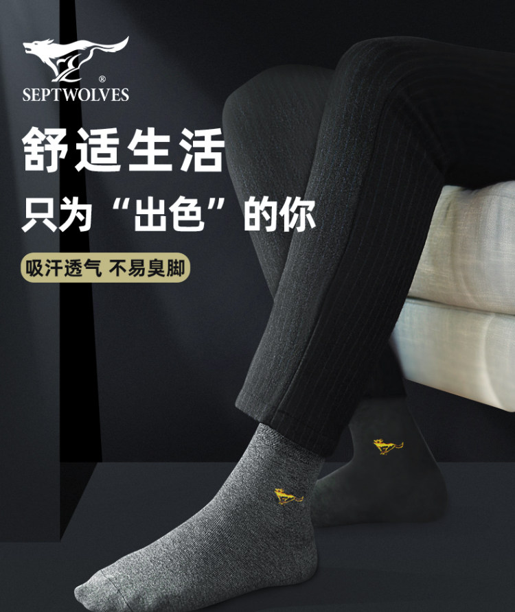 七匹狼 四季纯棉中筒袜 6双 图1