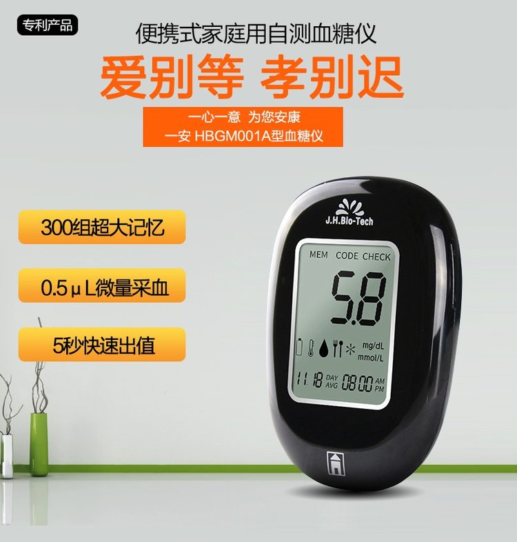 一安 全自动精准测血糖仪 5秒出结果 图2