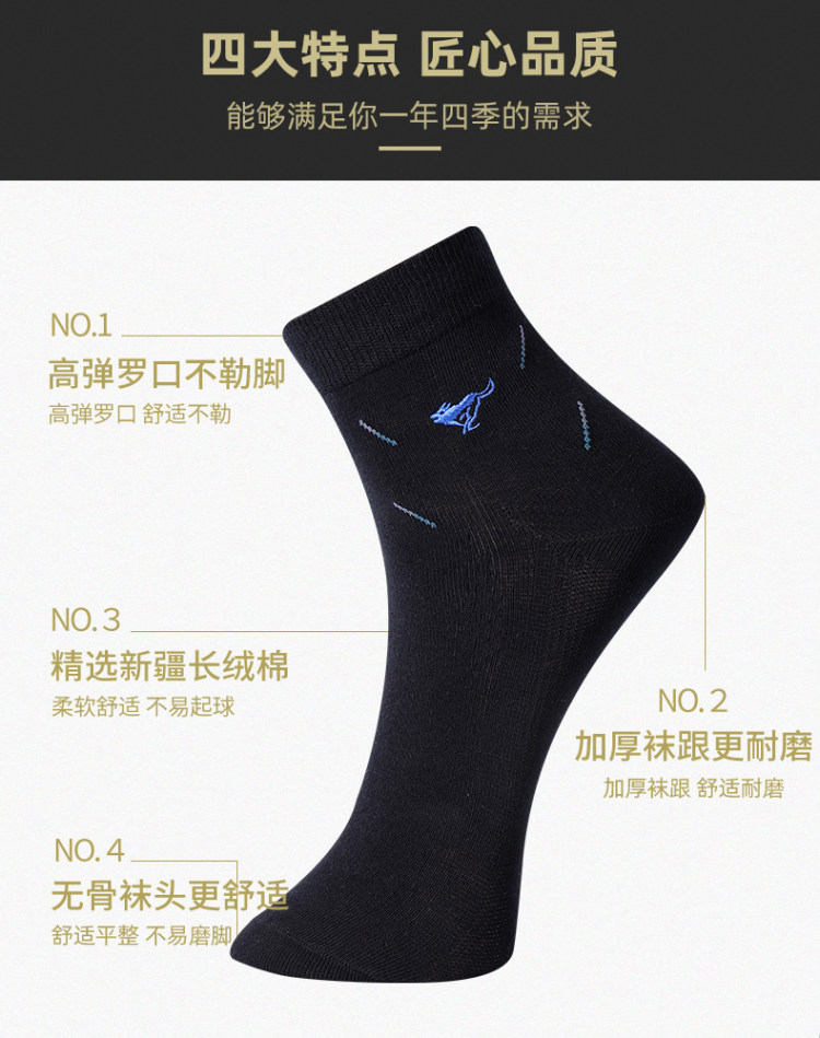 七匹狼 四季纯棉中筒袜 6双 图3