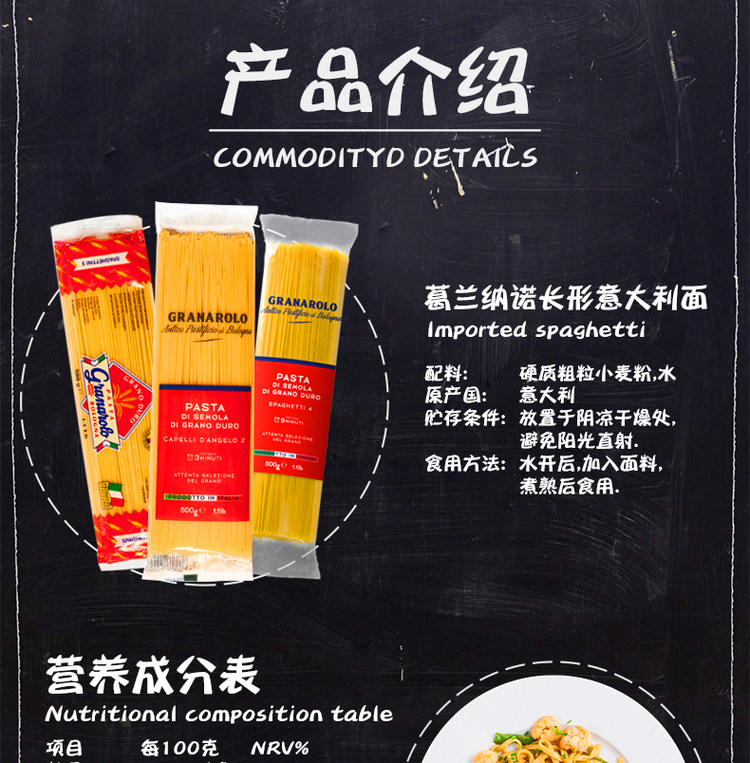意大利面进口 Granarolo 直条形意面500g*3件 图2