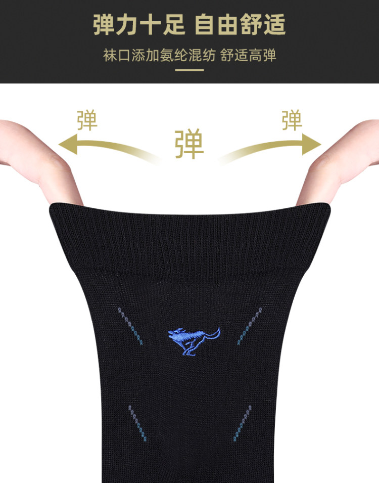 七匹狼 四季纯棉中筒袜 6双 图5
