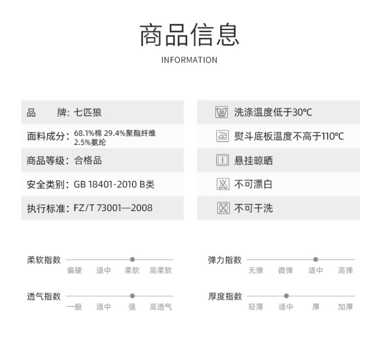 七匹狼 四季纯棉中筒袜 6双 图8