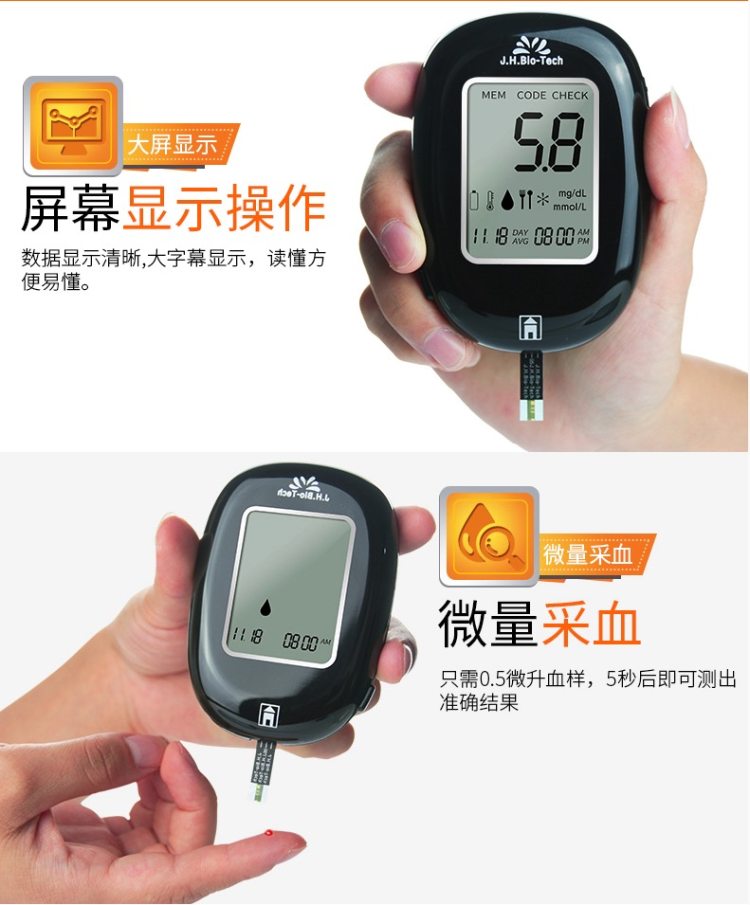一安 全自动精准测血糖仪 5秒出结果 图3