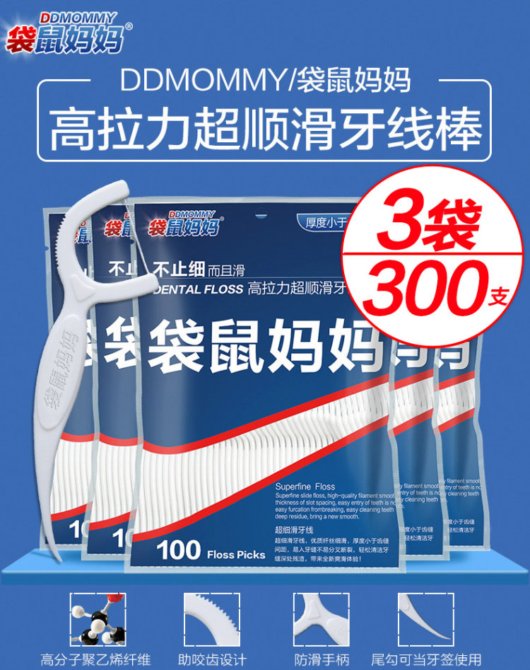 袋鼠妈妈 超细剔牙牙线300支 图1