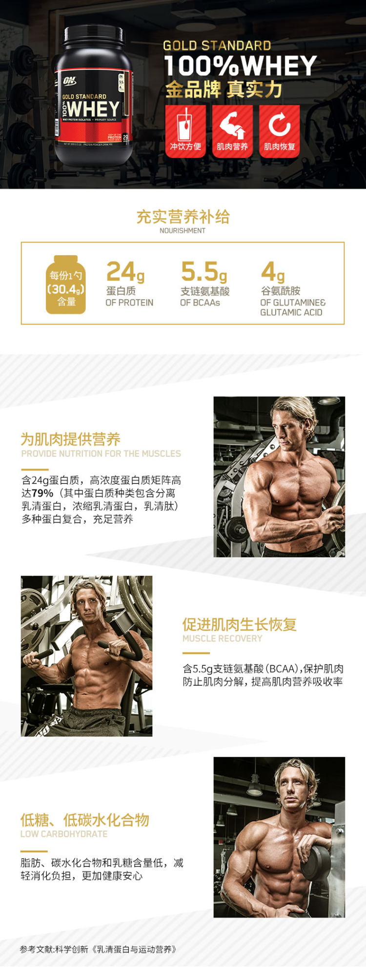 全球销量第一 美产 奥普帝蒙 ON 金标乳清蛋白粉 2磅 健身增肌 图7