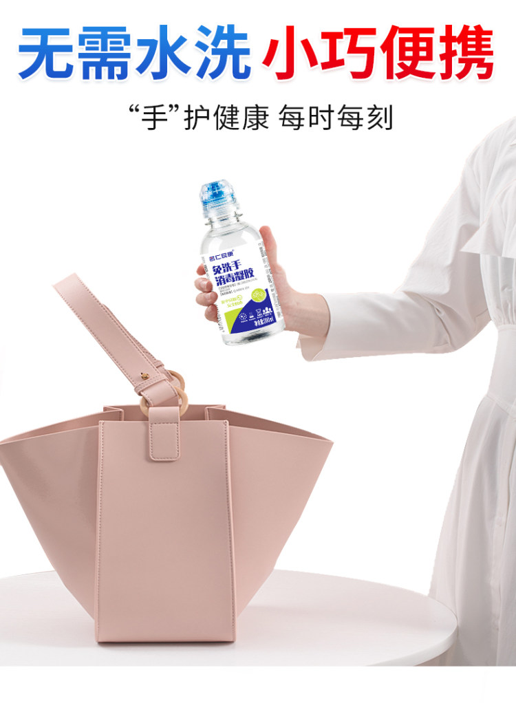 名仁民康 免洗消毒洗手液 200ml*2件 儿童成人通用 图8