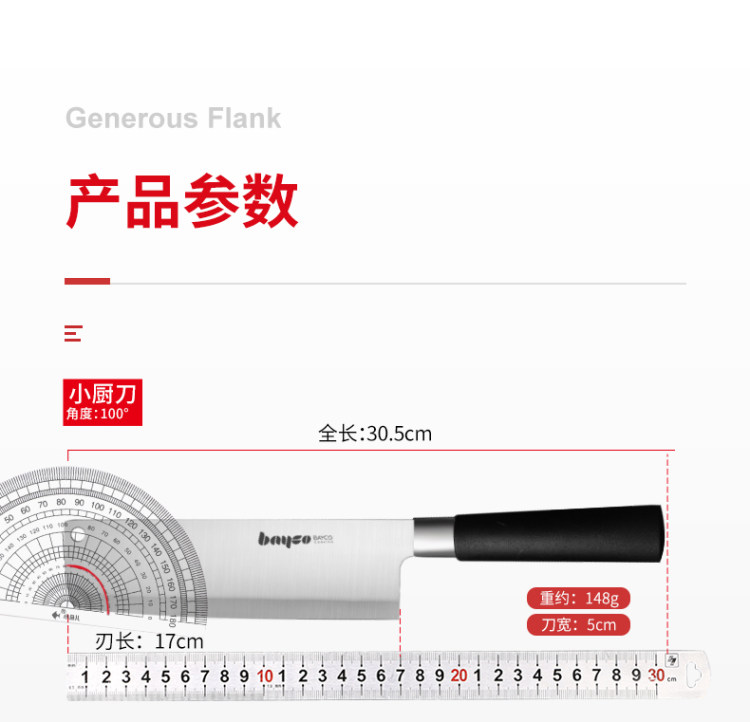 拜格 厨房刀具套装 6件 图14