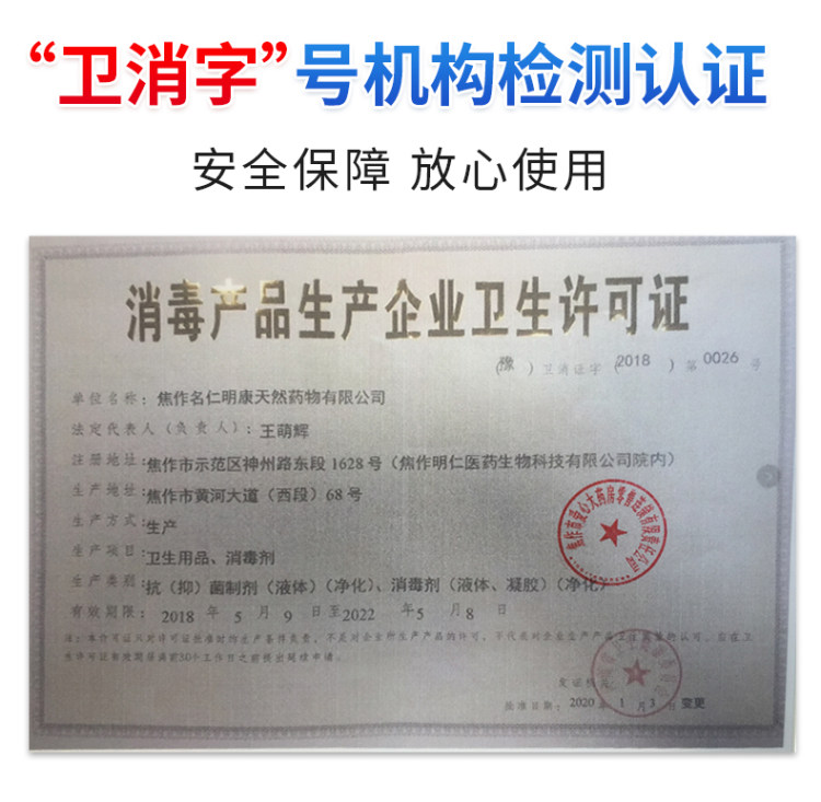 名仁民康 免洗消毒洗手液 200ml*2件 儿童成人通用 图7