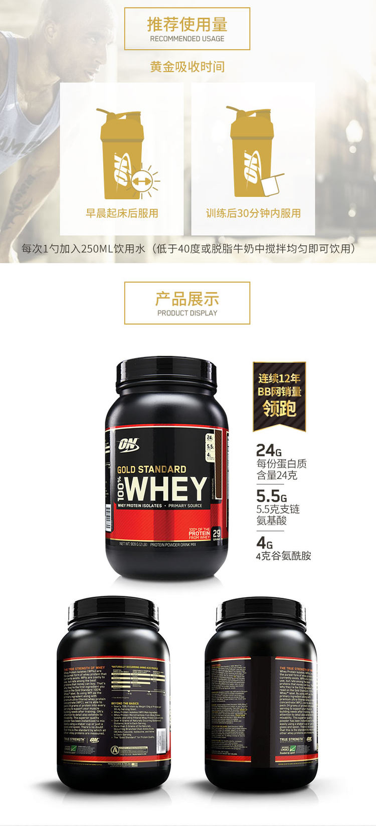 全球销量第一 美产 奥普帝蒙 ON 金标乳清蛋白粉 2磅 健身增肌 图10