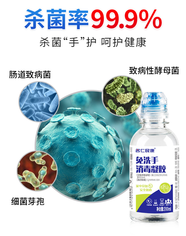 名仁民康 免洗消毒洗手液 200ml*2件 儿童成人通用 图5