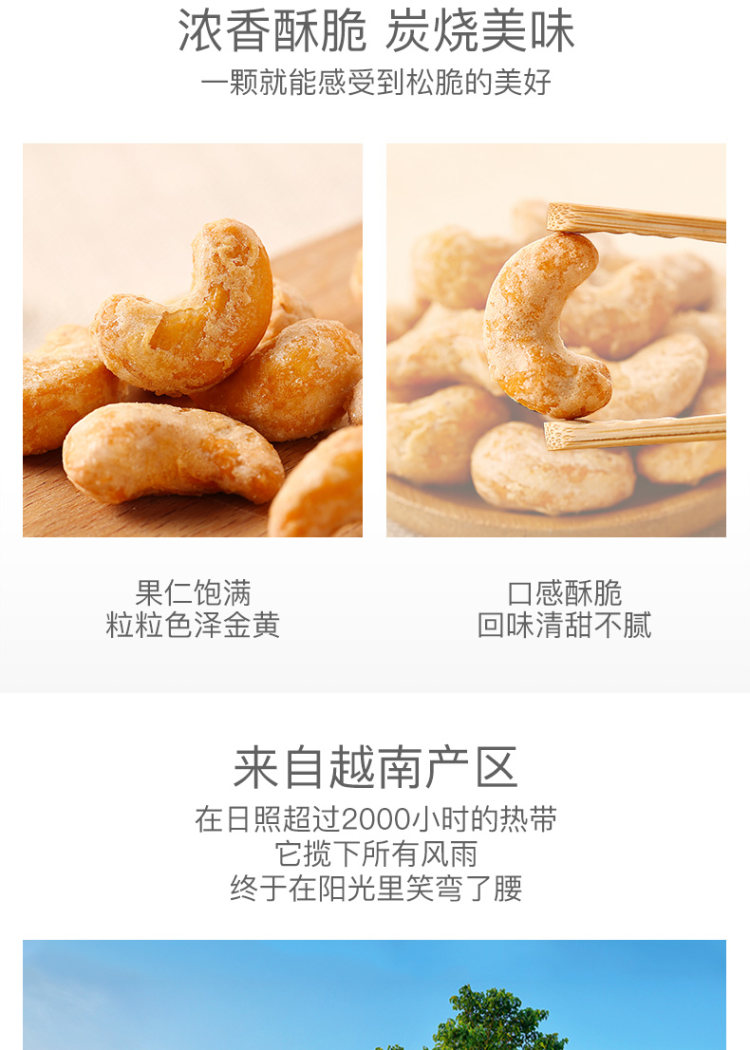 百草味 炭烧腰果190g*2袋 图2