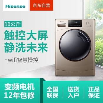 Hisense 海信 HG100DAA125FG 10公斤 滚筒洗衣机 图2