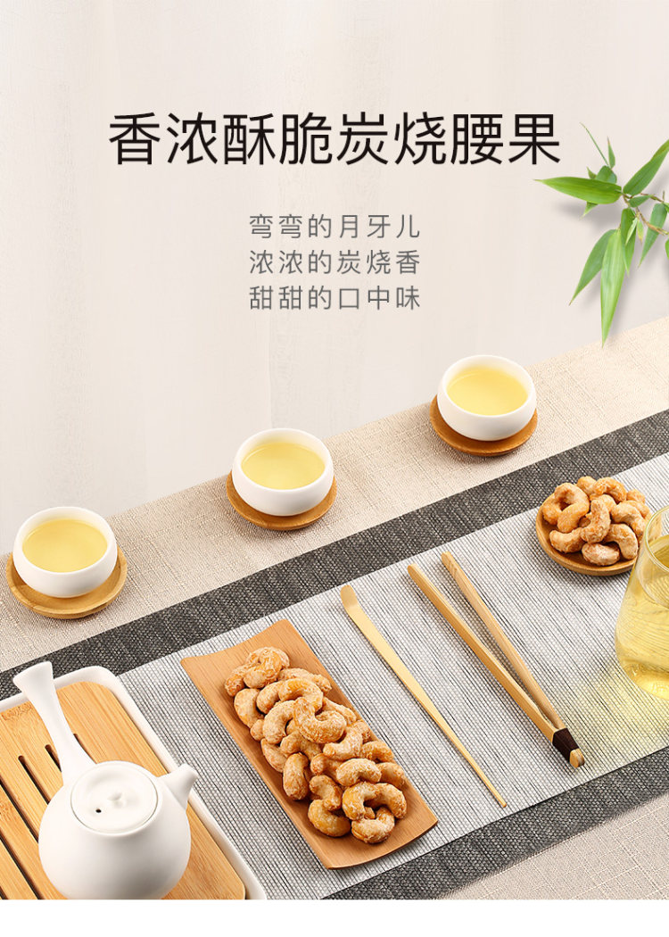百草味 炭烧腰果190g*2袋 图1