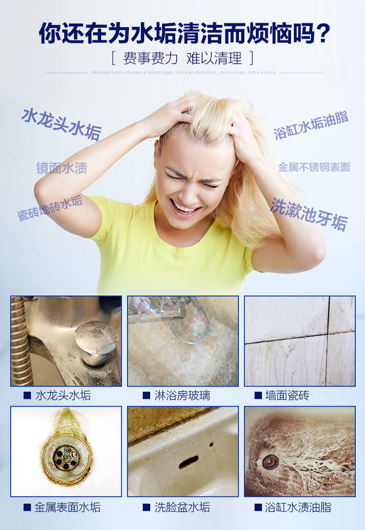 葡萄牙进口 Mistolin 浴室水垢清洁剂 545ml 浴缸/水龙头/玻璃除水渍 图4