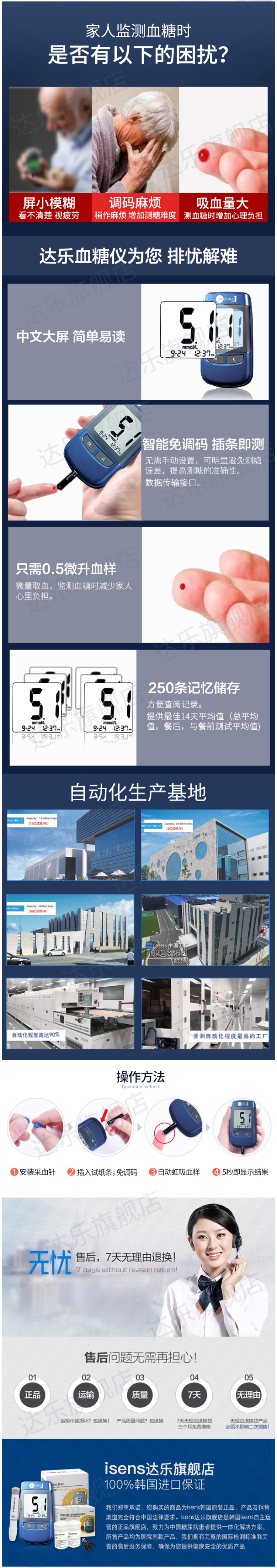 韩国原装进口 达乐 isens爱先思 免调码血糖仪 5s出结果 图2