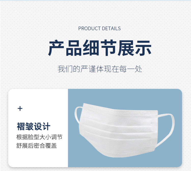 现货秒发 成人款一次性口罩50片装 含三层熔喷布 图9