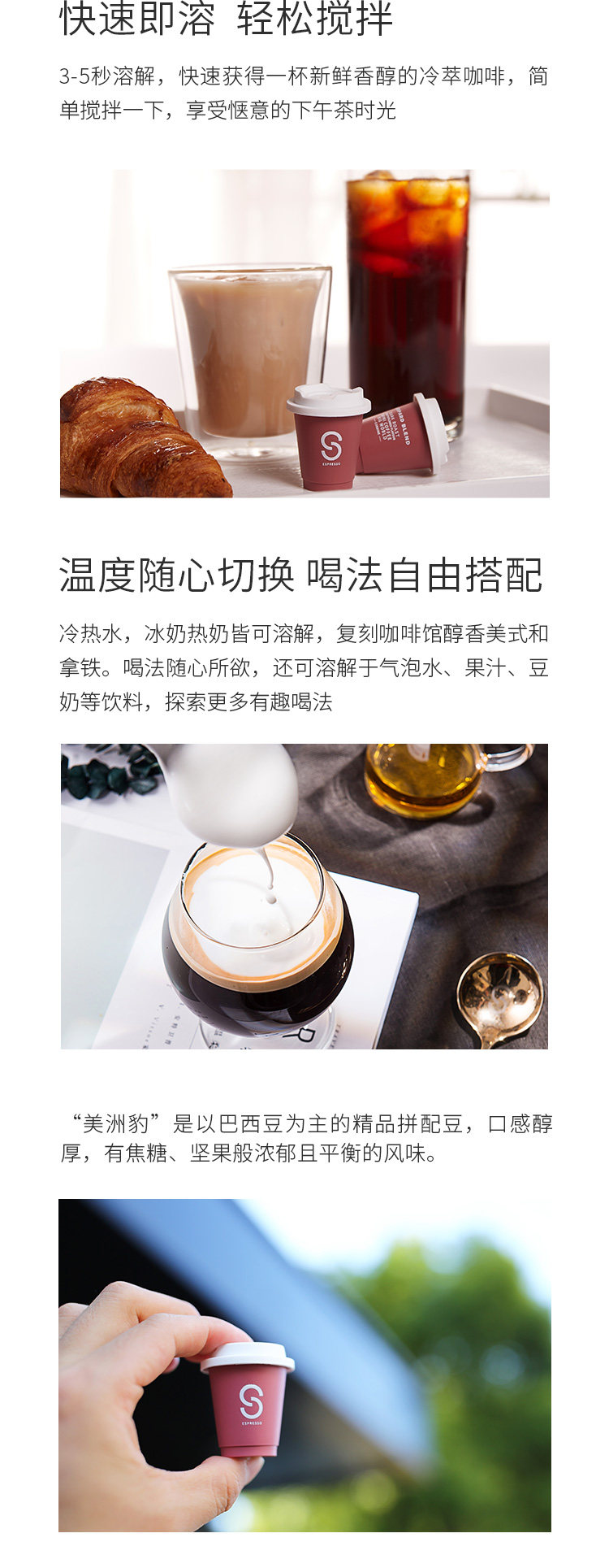 sengine鹰集 美洲豹速溶咖啡粉12杯 精品咖啡冷萃拿铁 图3