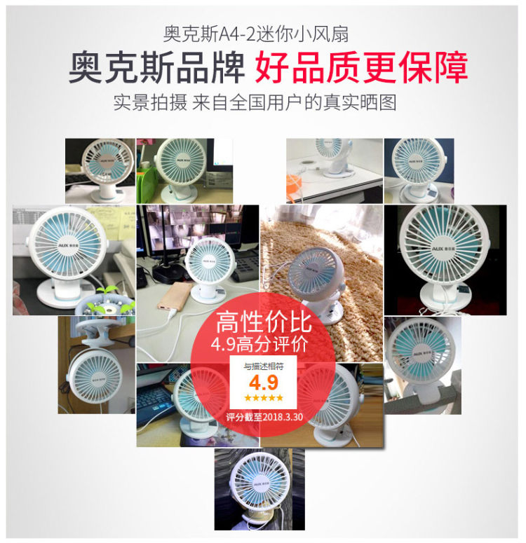 奥克斯 便携式USB静音迷你风扇 图1