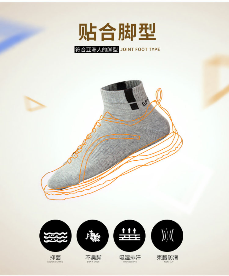 浪莎 男士防臭吸汗全棉运动袜 9双 图6