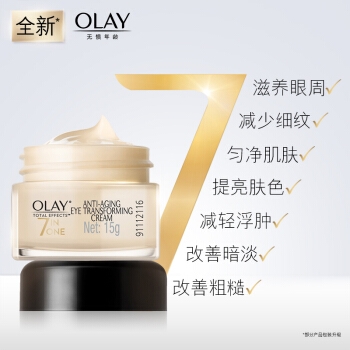 OLAY 玉兰油 多效修护眼霜 15g（赠 大红瓶面膜小样1p） *8件 图3