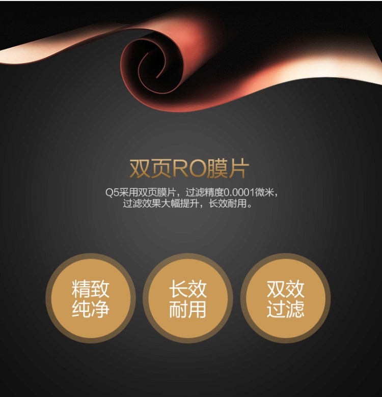 上市公司 太阳雨 Q5 反渗透净水器 RO膜+超滤 废水比1:1 图7