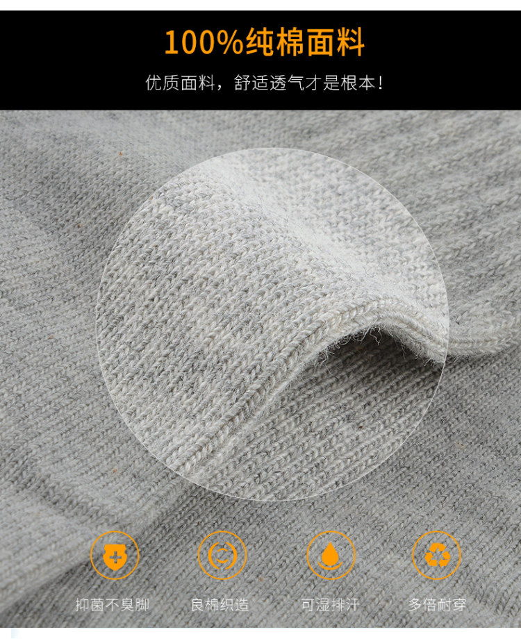 浪莎 男士防臭吸汗全棉运动袜 9双 图4