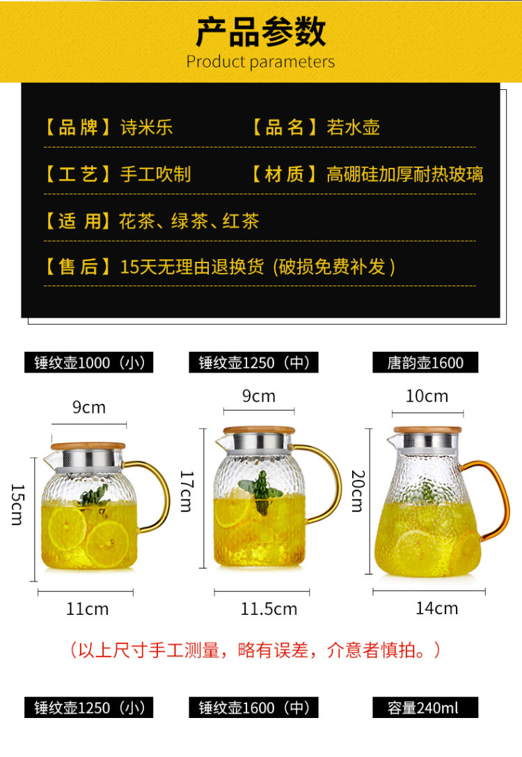锤纹 玻璃高温耐热加厚冷水壶 图2
