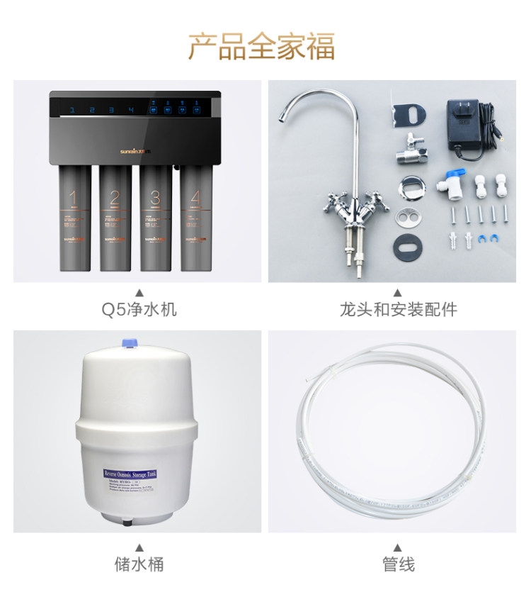 上市公司 太阳雨 Q5 反渗透净水器 RO膜+超滤 废水比1:1 图10