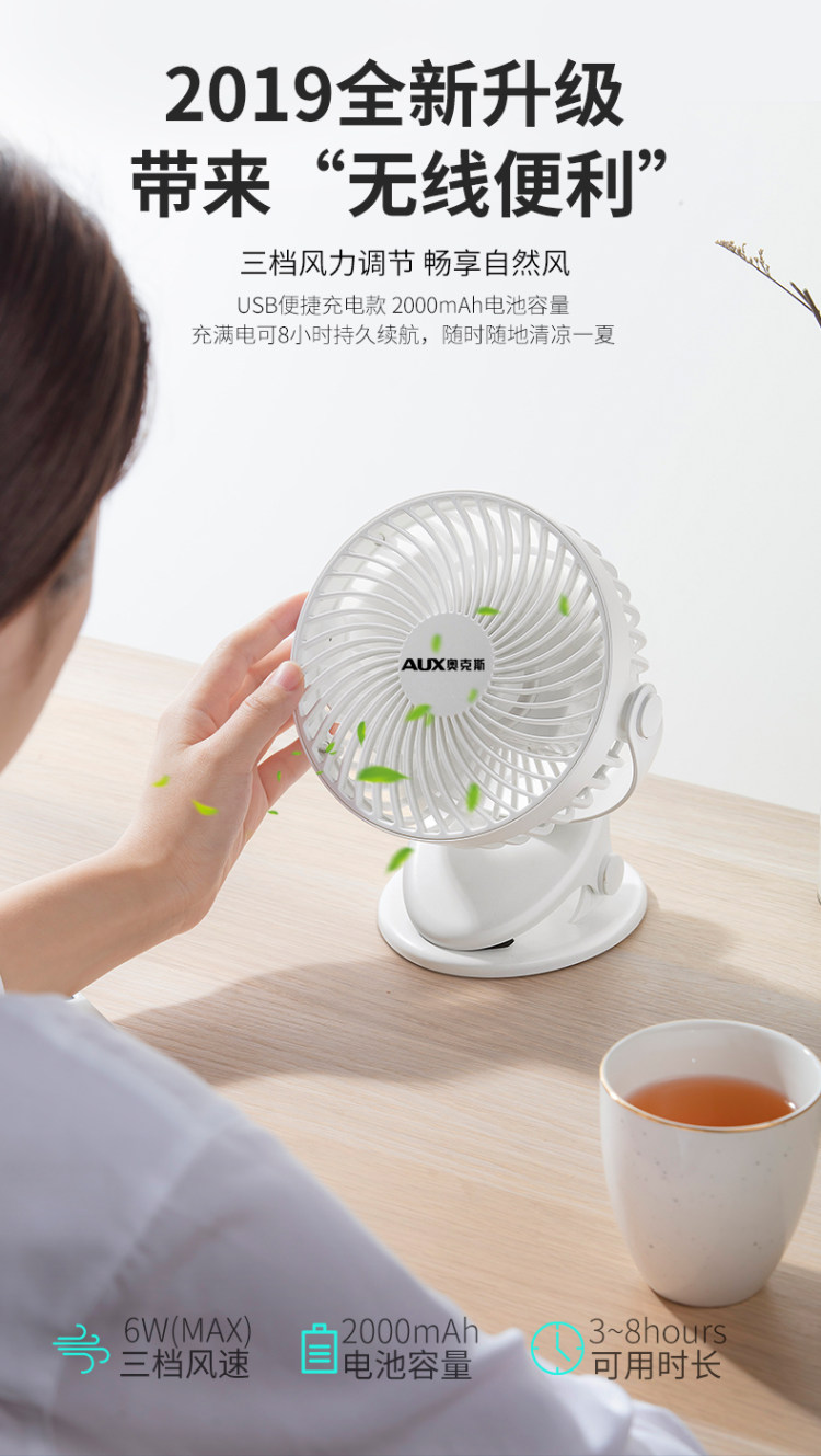 奥克斯 便携式USB静音迷你风扇 图3