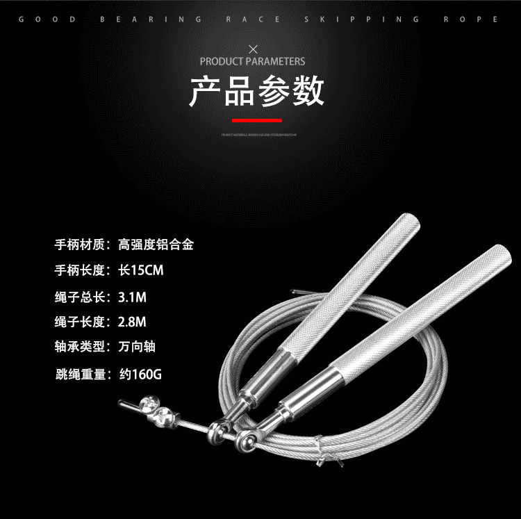 专业健身减脂跳绳 合金手柄钢丝绳进口轴承 图9