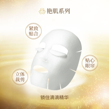 utena 佑天兰 艳肌 玻尿酸面膜 4片 *4件 图4