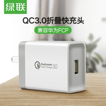 2日0点： UGREEN 绿联 CD122 QC3.0充电器 18W *2件 图3