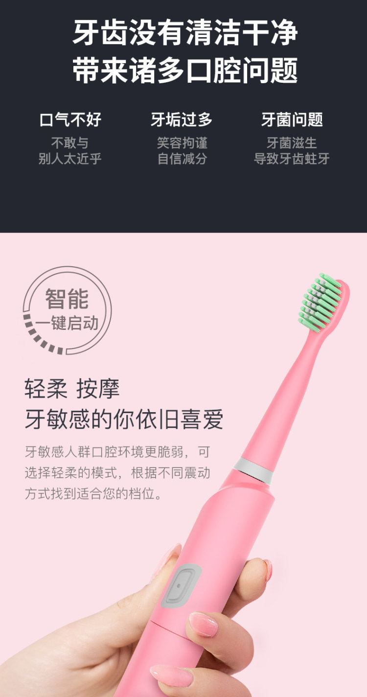 浪天 电动牙刷+3个刷头 图4