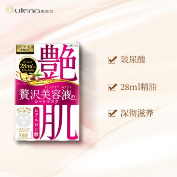 utena 佑天兰 艳肌 玻尿酸面膜 4片 *4件 图3