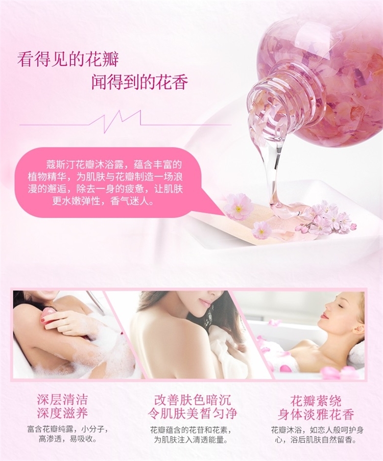 屈臣氏热销  蔻斯汀 花瓣沐浴露 持久留香 220ml*3瓶 图1