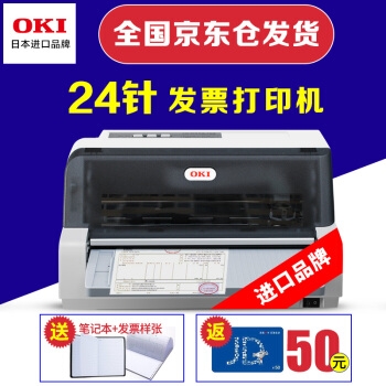 2日0点： OKI ML210F 针式打印机 图2