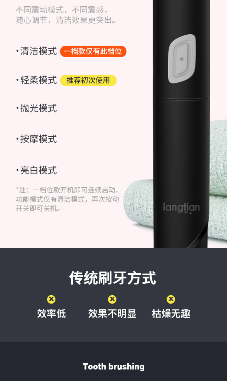 浪天 电动牙刷+3个刷头 图3