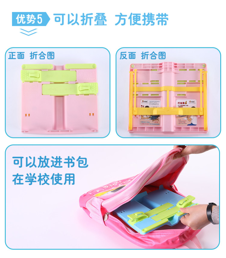 小学生 防近视多功能阅读书架 看书神器 图5