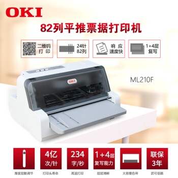 2日0点： OKI ML210F 针式打印机 图4