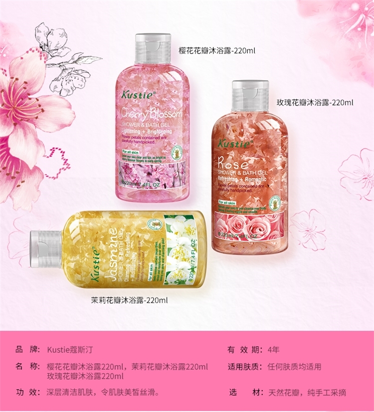 屈臣氏热销  蔻斯汀 花瓣沐浴露 持久留香 220ml*3瓶 图2