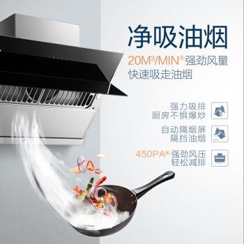 FOTILE 方太 智能风魔方 JQD3T+HT8BE 烟灶套装 图2