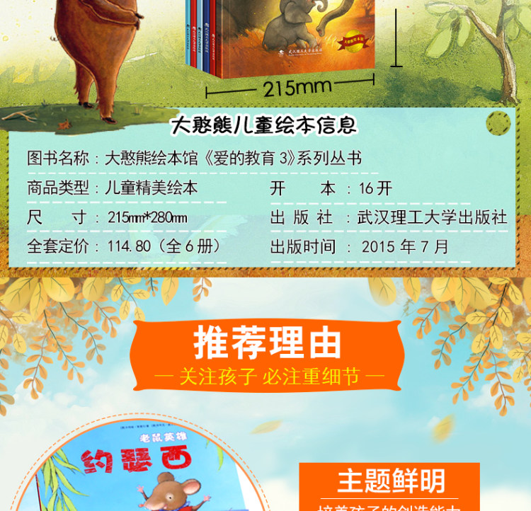 德国获奖绘本 大憨熊漫画故事书6本 图6