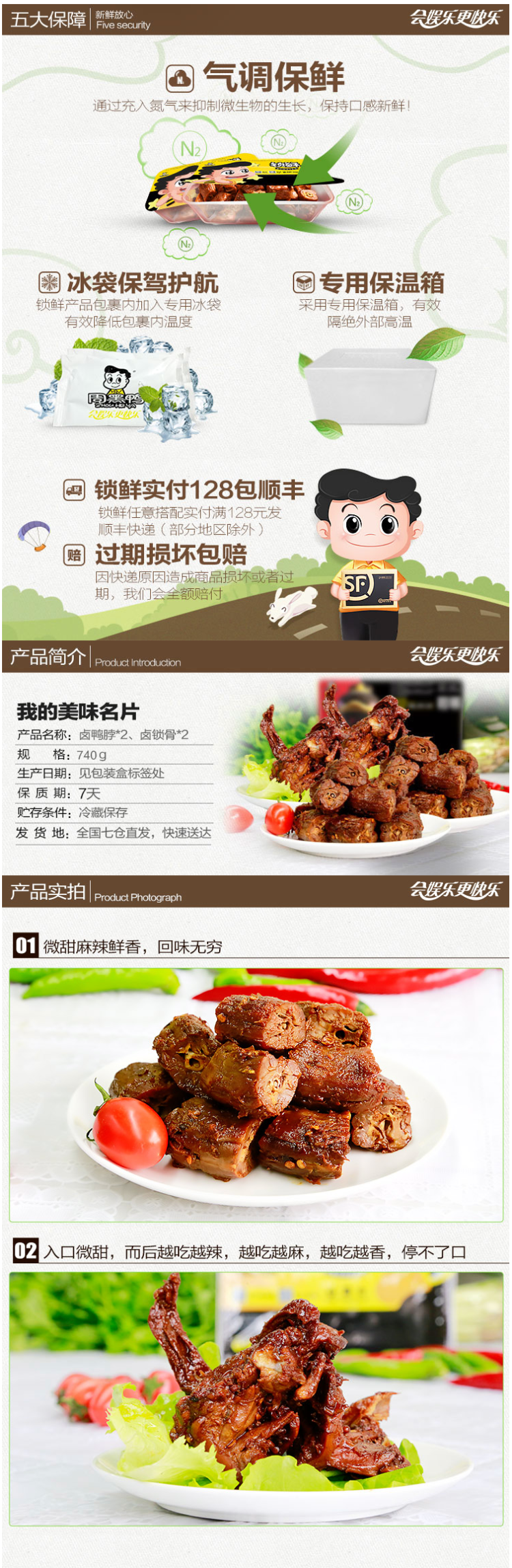 周黑鸭 鸭脖 180g*2盒+鸭锁骨 190g*2盒 气调盒装 图1
