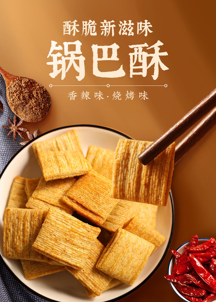 李佳琦推荐 黄老五 网红小米荞麦片脆锅巴 图1