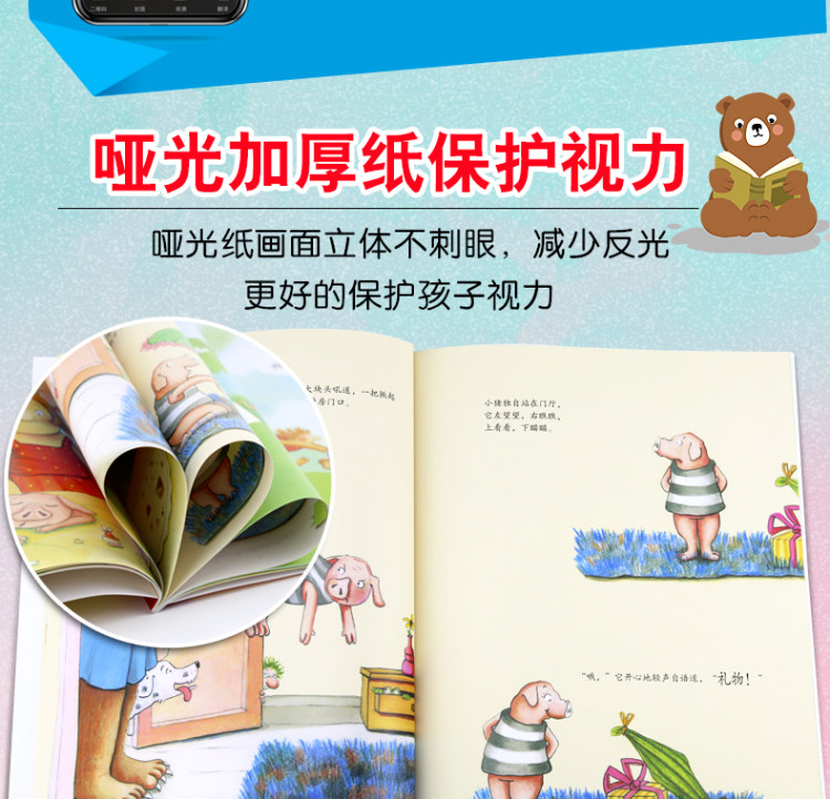 德国获奖绘本 大憨熊漫画故事书6本 图4