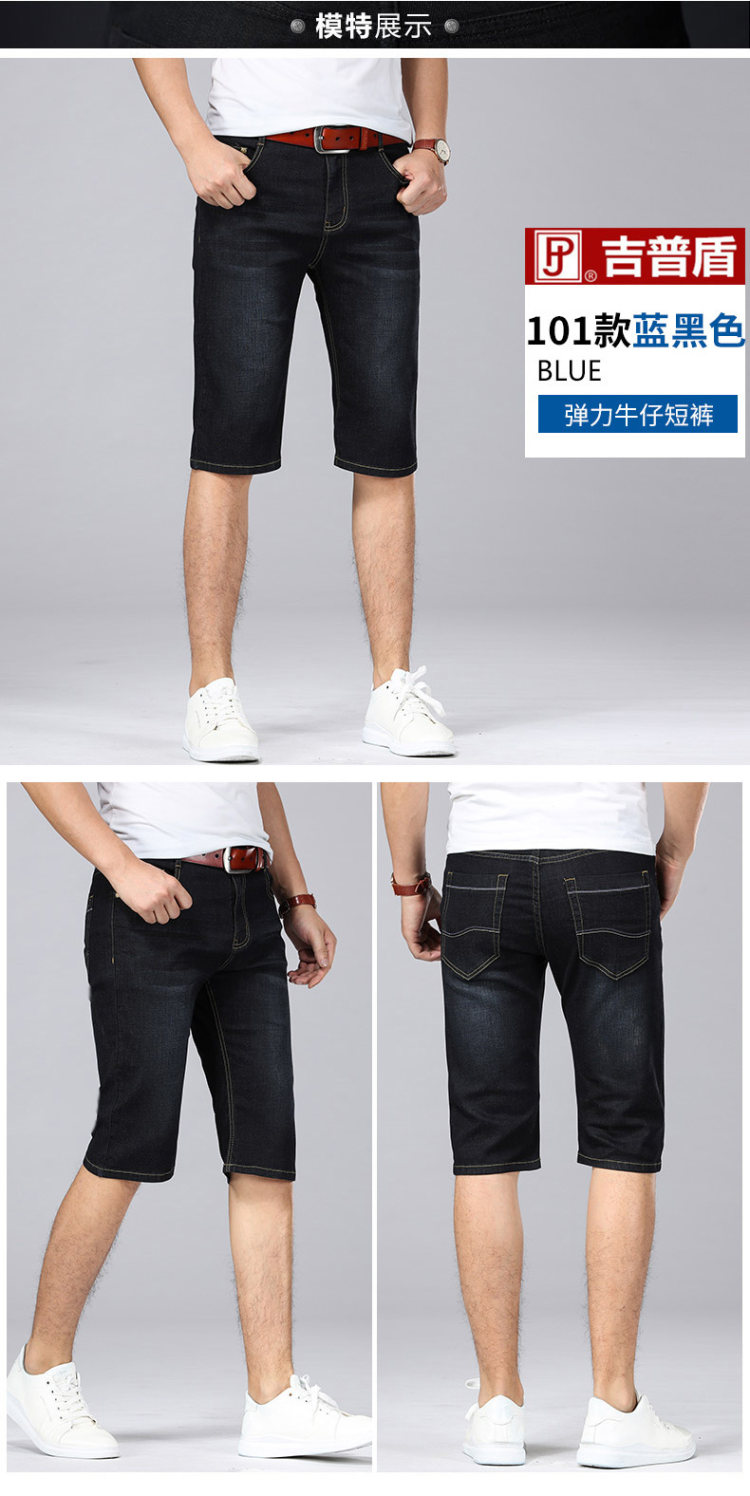 买一送一 吉普盾 男士 夏季薄款 七分牛仔短裤 图6