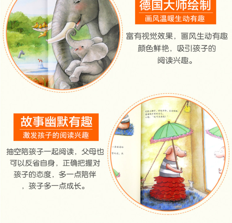 德国获奖绘本 大憨熊漫画故事书6本 图8