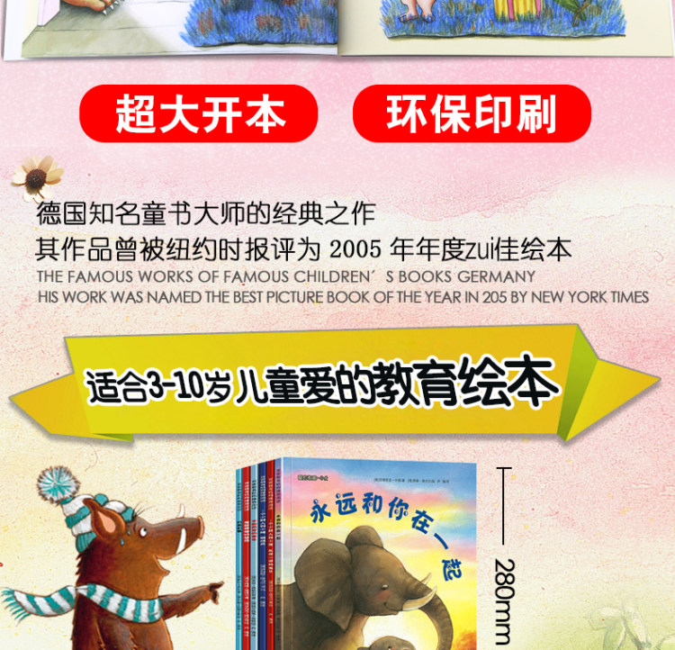 德国获奖绘本 大憨熊漫画故事书6本 图5